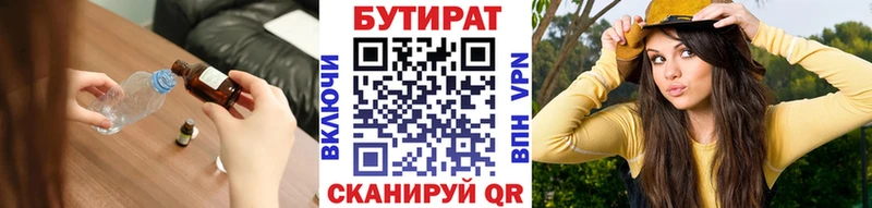 MEGA вход  даркнет состав  Бутират 1.4BDO  цена   Верхний Уфалей 