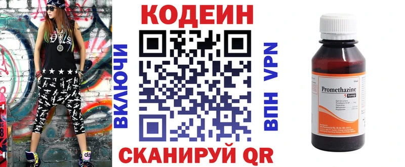 Кодеиновый сироп Lean Purple Drank Верхний Уфалей