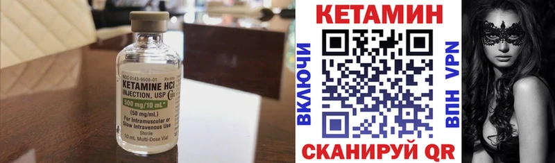 что такое наркотик  Верхний Уфалей  КЕТАМИН VHQ 